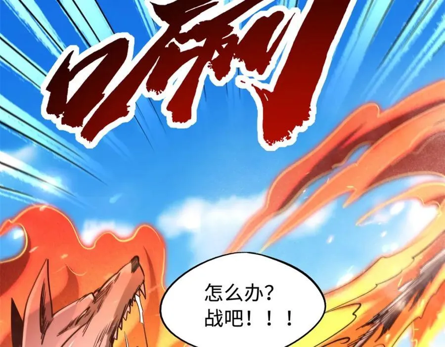 231 狼王 第135页