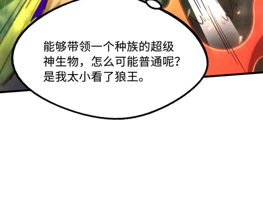 231 狼王 第138页