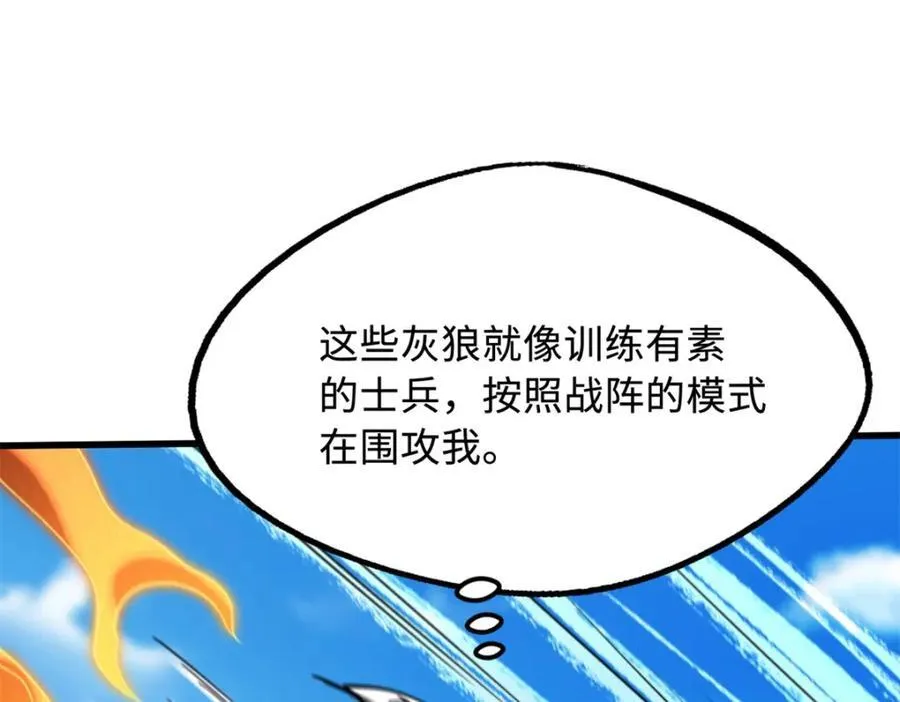 231 狼王 第139页