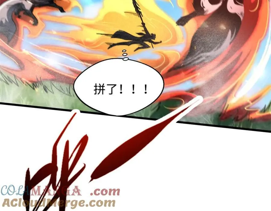 231 狼王 第145页