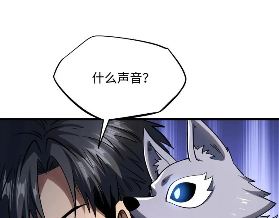 231 狼王 第150页