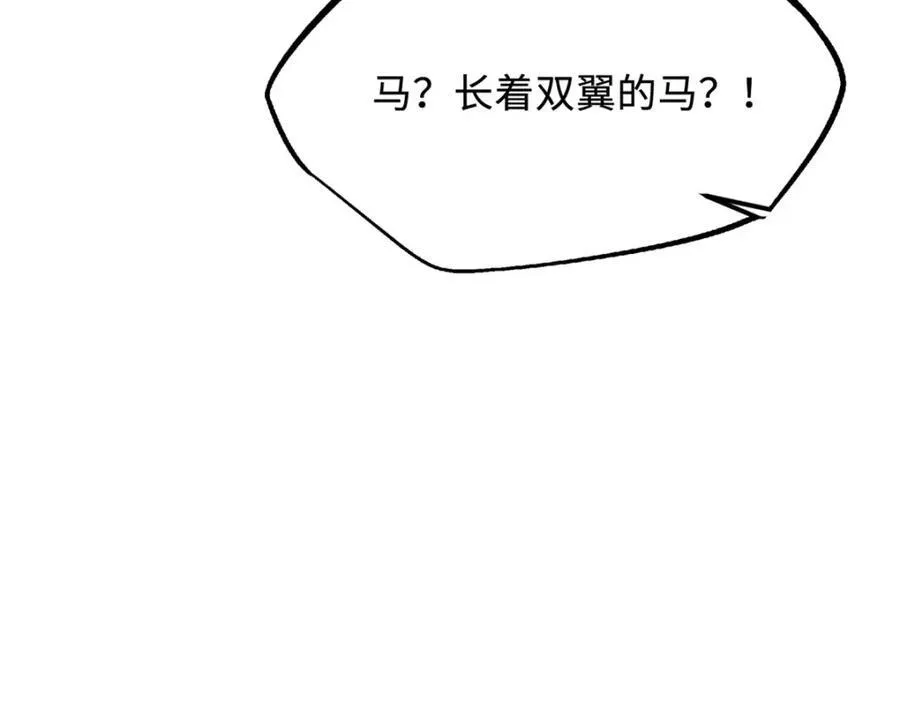231 狼王 第160页