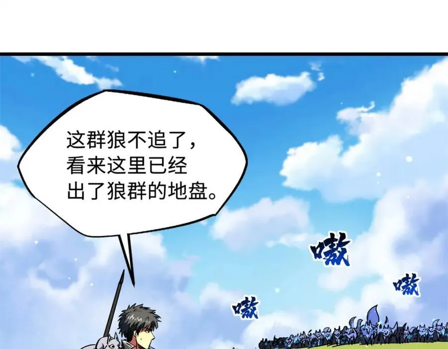 232 超级神二代 第12页