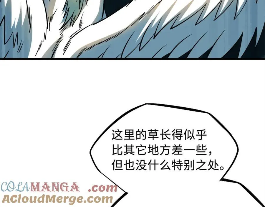 232 超级神二代 第21页