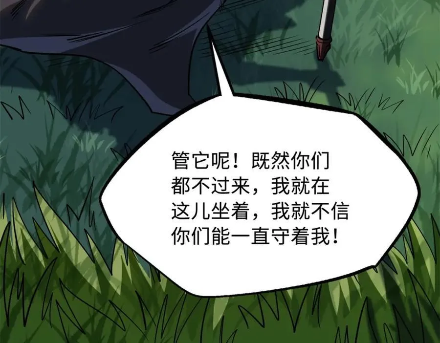 232 超级神二代 第30页