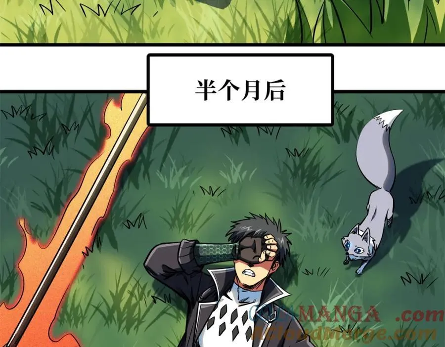 232 超级神二代 第33页