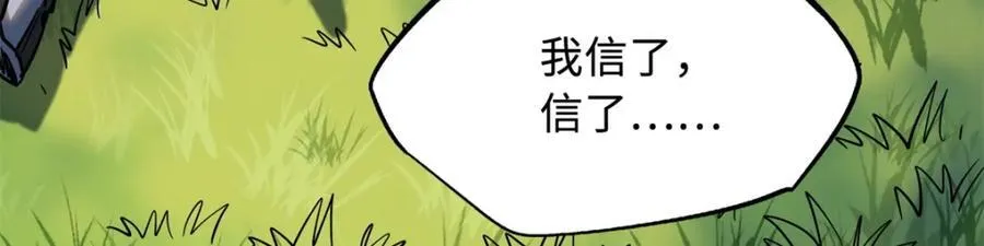 232 超级神二代 第35页