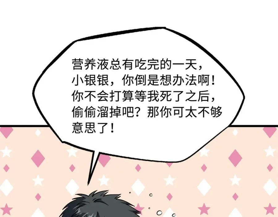 232 超级神二代 第39页