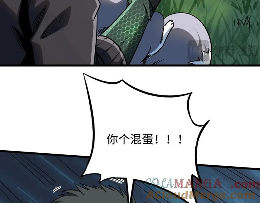 232 超级神二代 第45页