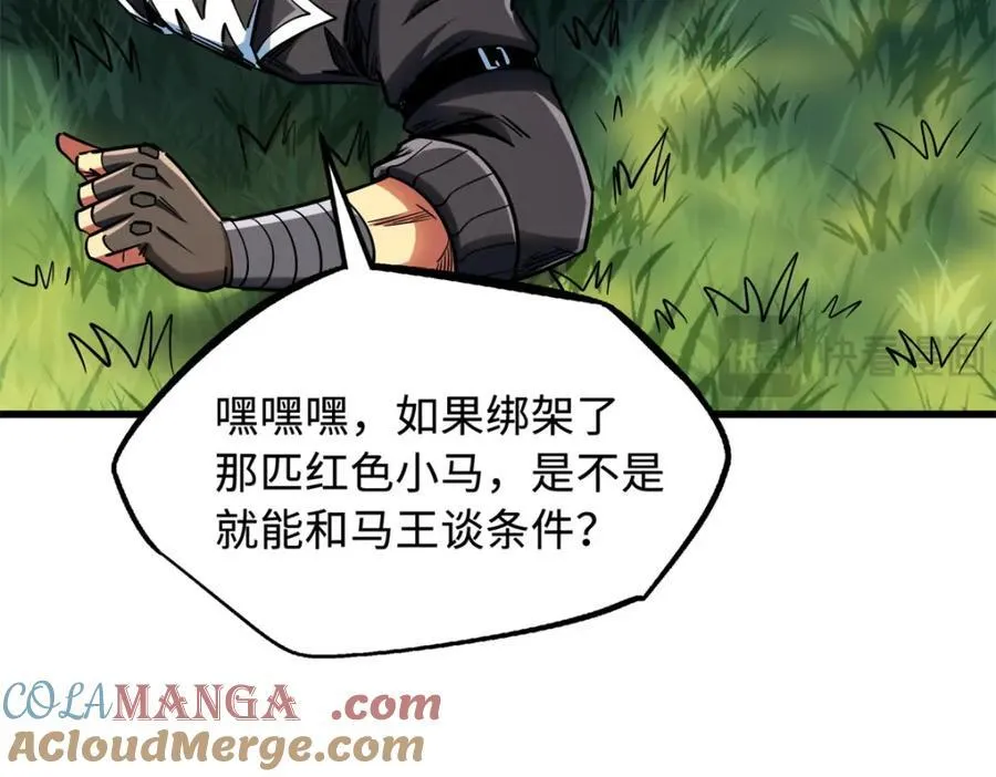232 超级神二代 第61页
