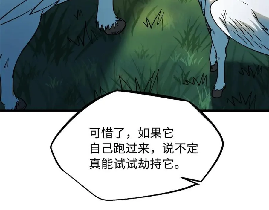 232 超级神二代 第72页