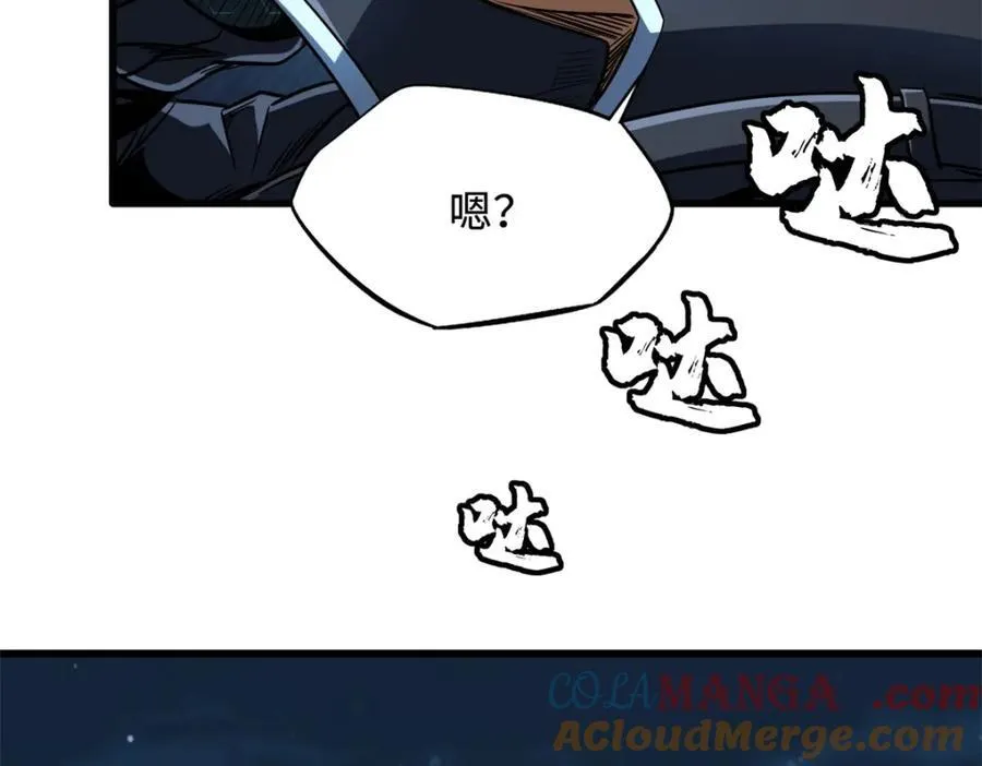 232 超级神二代 第77页