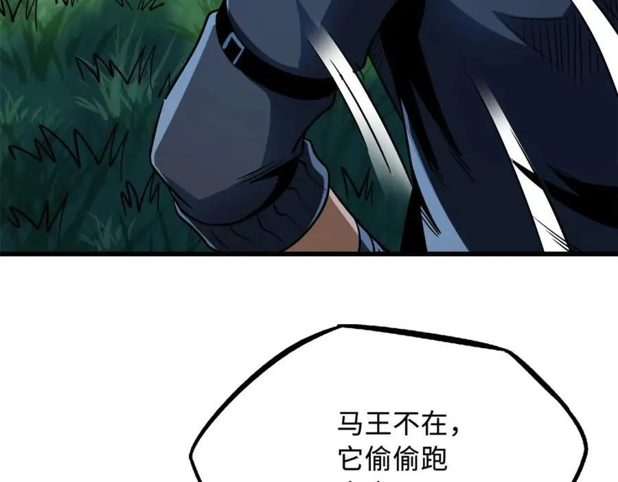 232 超级神二代 第80页