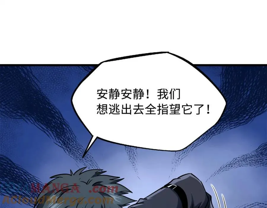 232 超级神二代 第97页