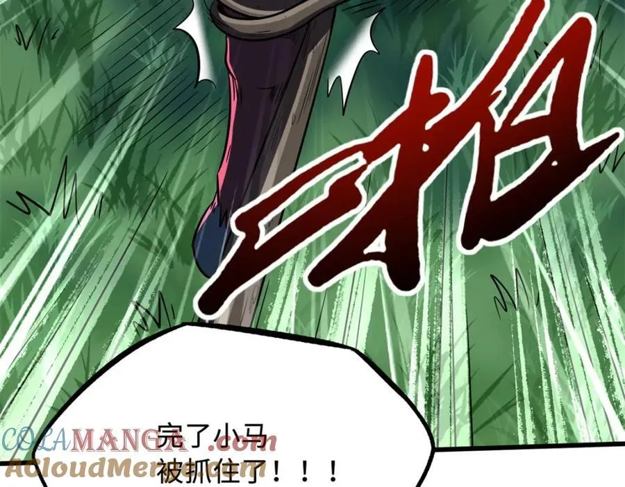 232 超级神二代 第113页