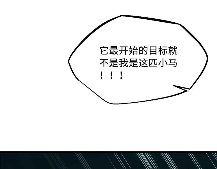 232 超级神二代 第115页