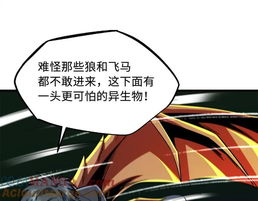 232 超级神二代 第121页