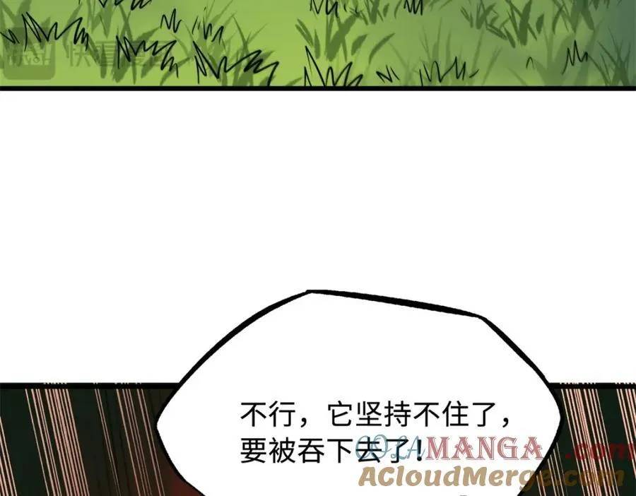 232 超级神二代 第125页