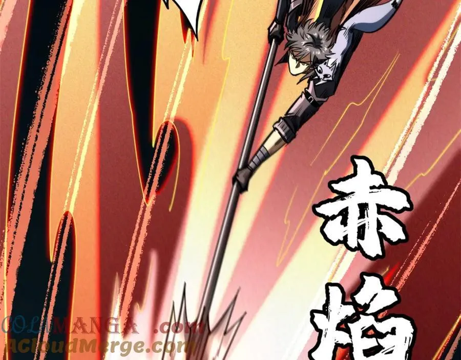 232 超级神二代 第133页