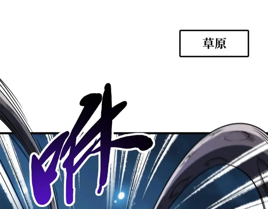 233 天降五百万 第3页