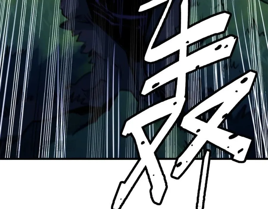 233 天降五百万 第19页