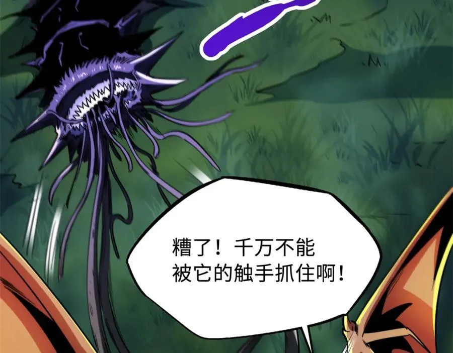 233 天降五百万 第22页