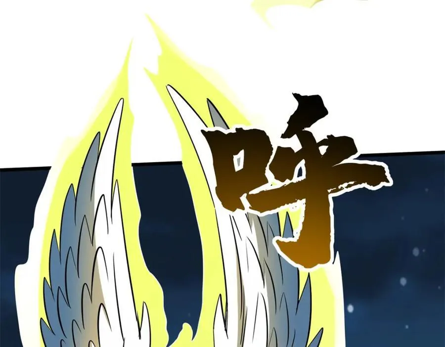 233 天降五百万 第43页