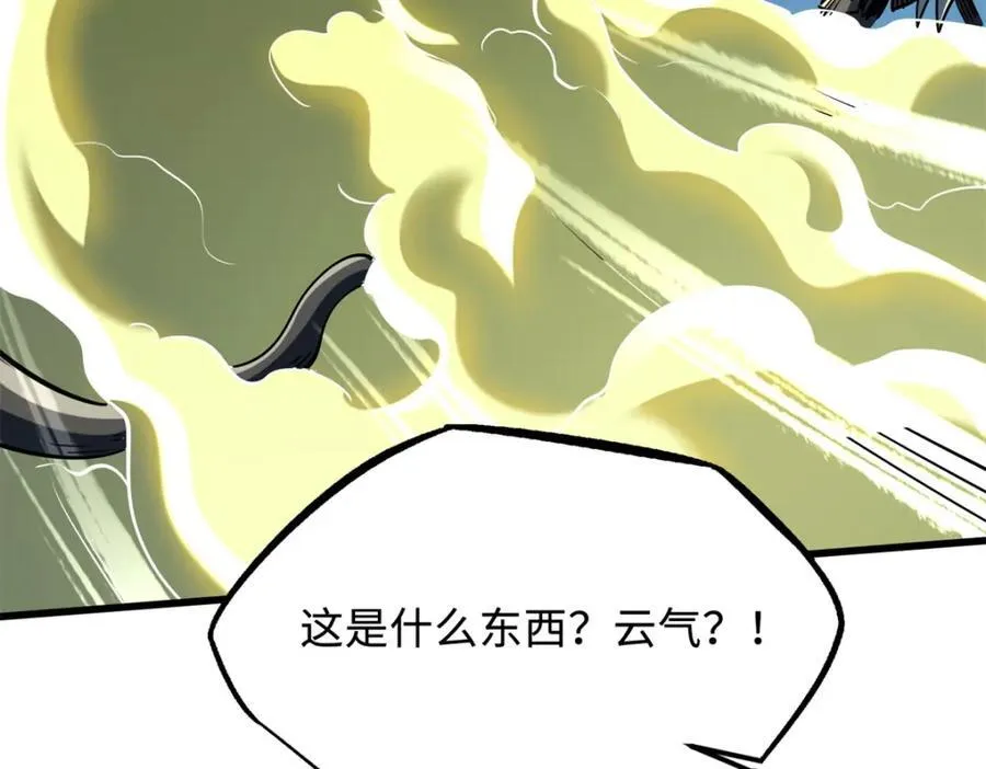 233 天降五百万 第46页