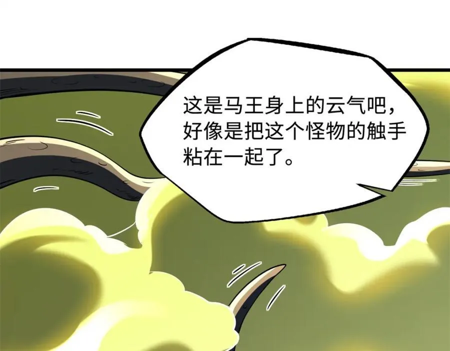 233 天降五百万 第48页