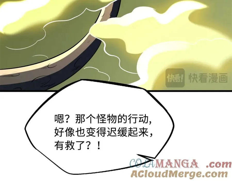 233 天降五百万 第49页