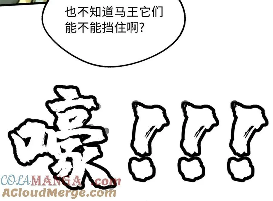 233 天降五百万 第61页