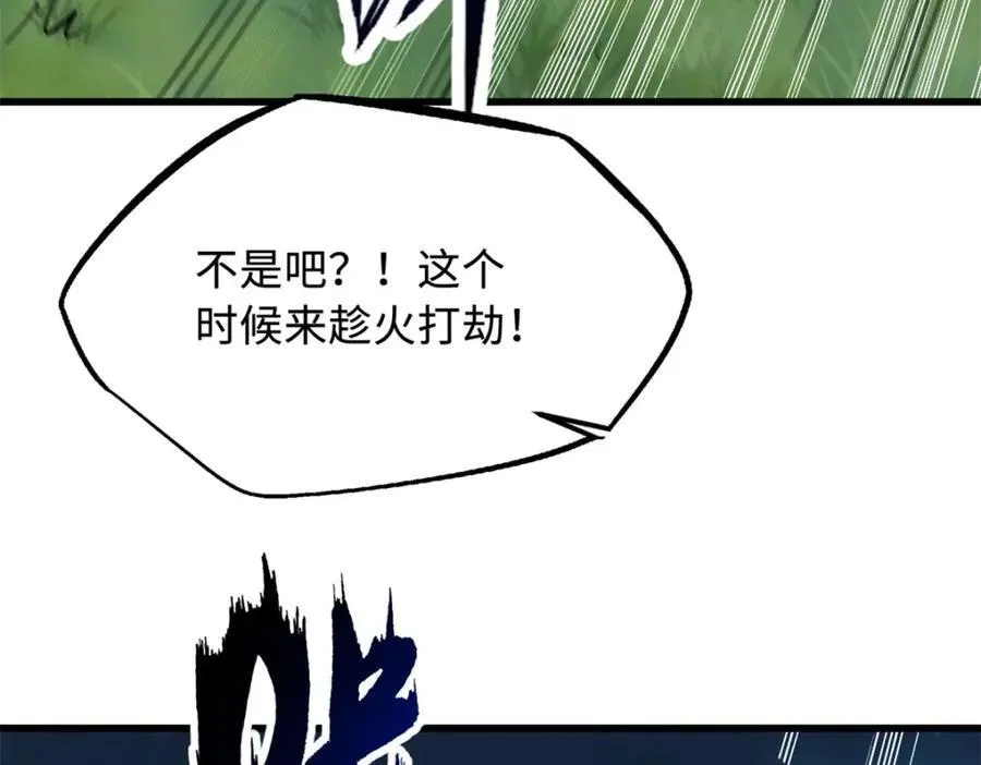 233 天降五百万 第68页