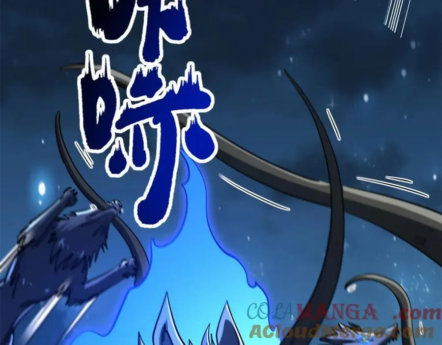 233 天降五百万 第69页