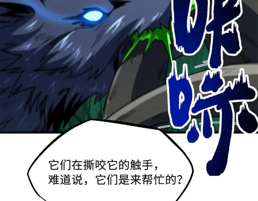 233 天降五百万 第72页