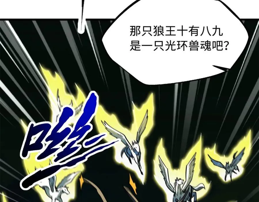 233 天降五百万 第80页