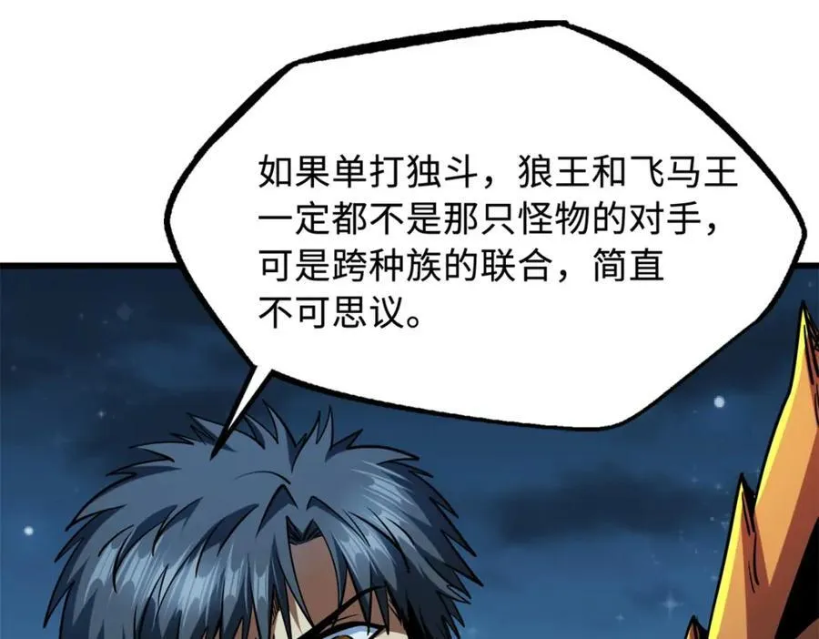 233 天降五百万 第91页