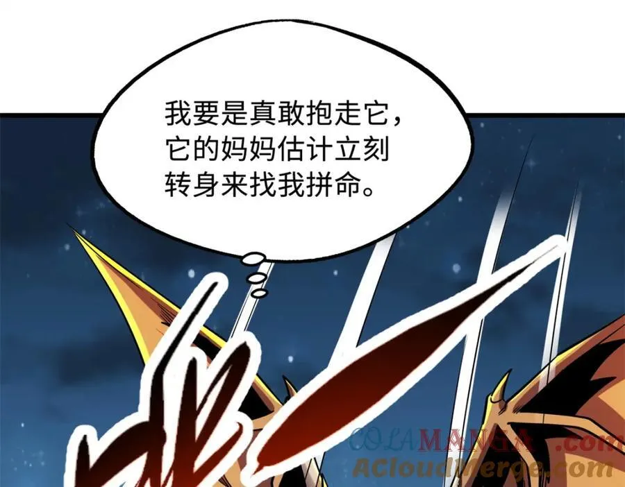 233 天降五百万 第101页
