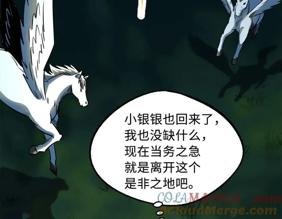 233 天降五百万 第105页