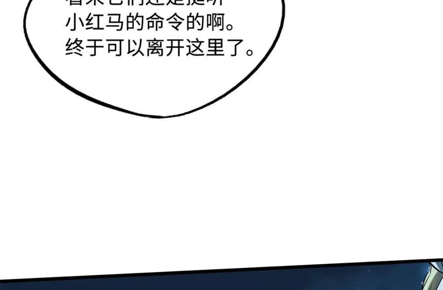 233 天降五百万 第114页