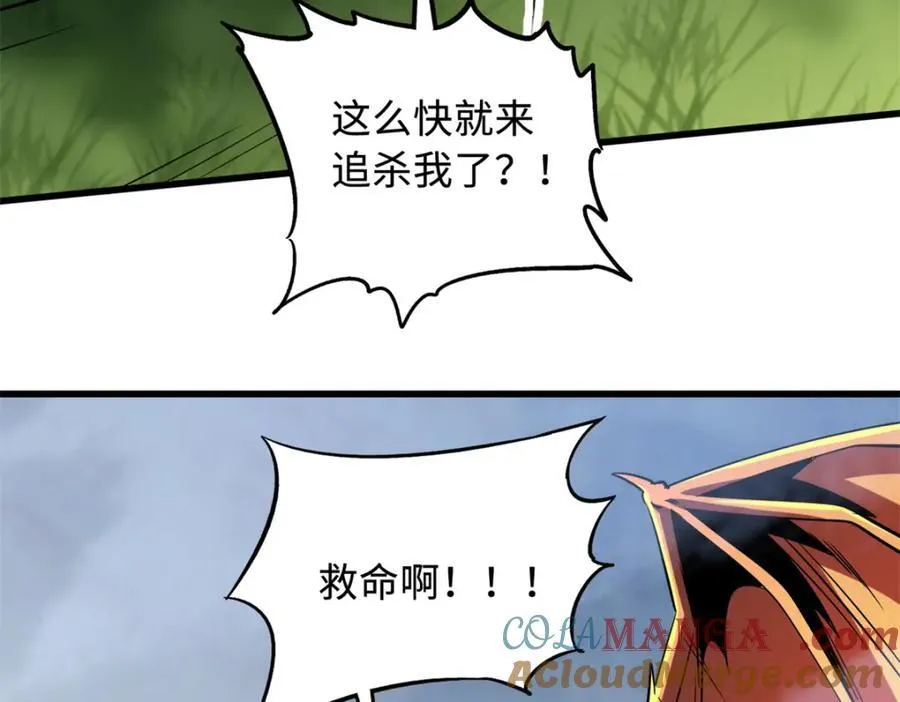 233 天降五百万 第129页