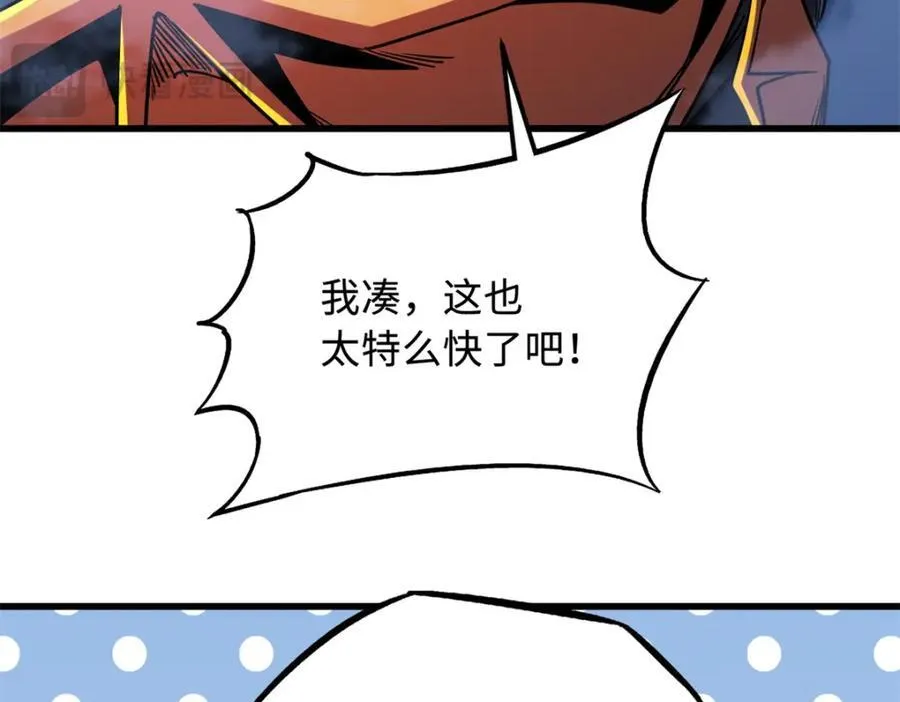 233 天降五百万 第136页