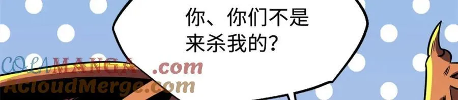 233 天降五百万 第137页