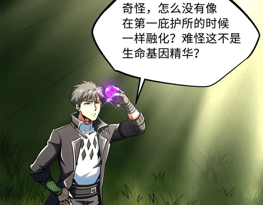 234 无上霸道 第6页