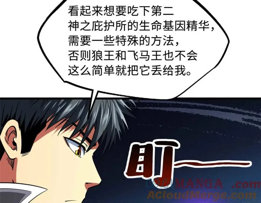 234 无上霸道 第9页