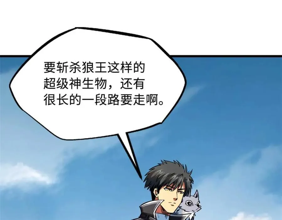 234 无上霸道 第12页