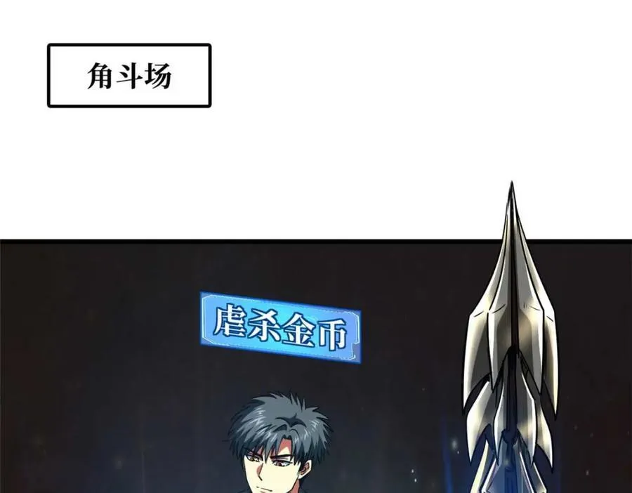 234 无上霸道 第18页