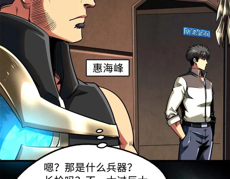 234 无上霸道 第24页