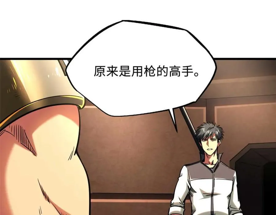 234 无上霸道 第30页