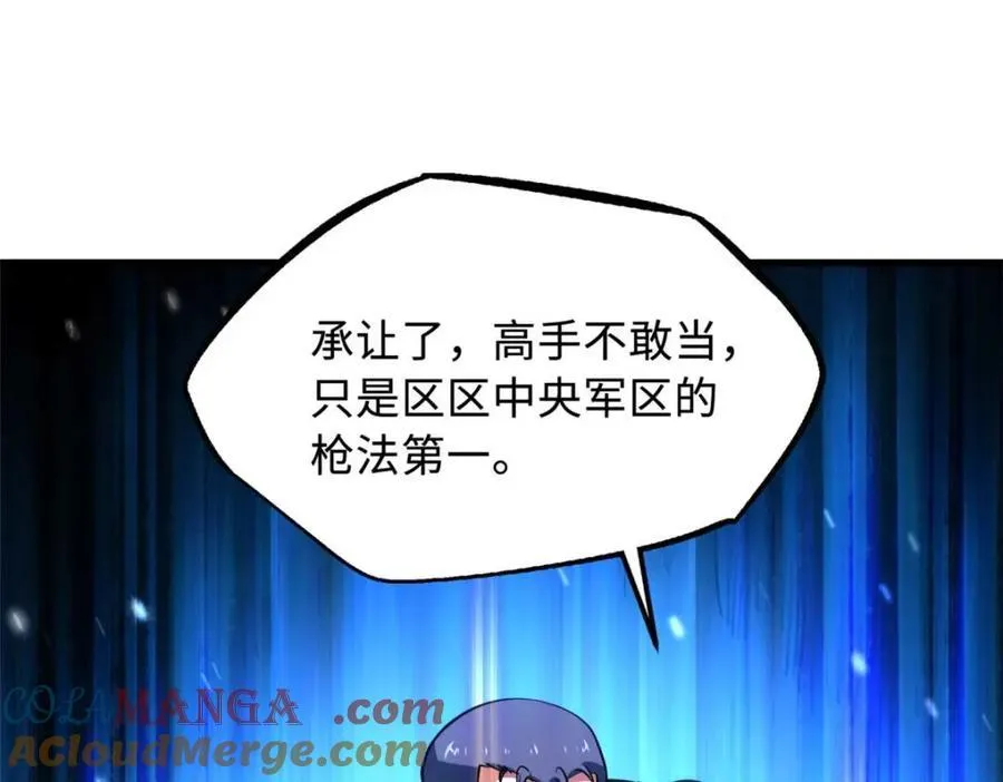 234 无上霸道 第33页