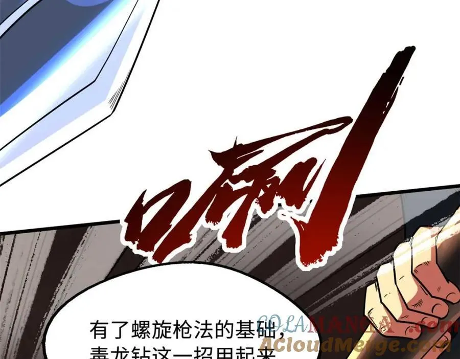 234 无上霸道 第37页